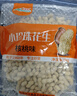 沙土小珍珠花生山核桃味1KG/袋 坚果炒货京东自营年货家庭节庆零食 实拍图