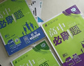 高中必刷题必修二2高一下2026版高一必刷题必修二2新高一数学物理必修一1上学期必修全套物理必修三狂K重点【科目自选】新教材必刷题预备新高一上下课本同步练习册同步教辅必修1必修2必修3人教版同步 【必 实拍图