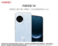 华为 nova 14   256GB 冰晶蓝 后置多焦段质感人像 鸿蒙AI 100W超级快充 华为手机鸿蒙系统 实拍图