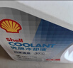 壳牌（Shell）长效防冻液 汽车冷却液 四季通用 -30℃ 4kg (红色) 养车保养 实拍图