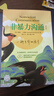京东自营 非暴力沟通 （修订版）沟通技巧 人际交往书籍 口才培养 好好说话 父亲节礼物 晒单实拍图