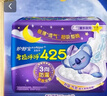 苏菲【黄油小熊】超熟睡柔棉感超长量多夜用卫生巾42cm8片姨妈巾自营 实拍图