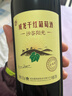 威龙沙谷阳光手选级14.2度干红葡萄酒赤霞珠红酒750ml单支年货 实拍图