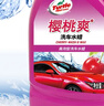龟牌（Turtle Wax）樱桃爽洗车液(G-400701)2L高泡沫水蜡汽车去污打蜡清洁泡沫清洗剂 实拍图
