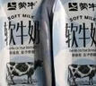 蒙牛全脂软牛奶200ml*10盒 易吸收肚子舒服 送礼盒装 部分地区11月产 实拍图