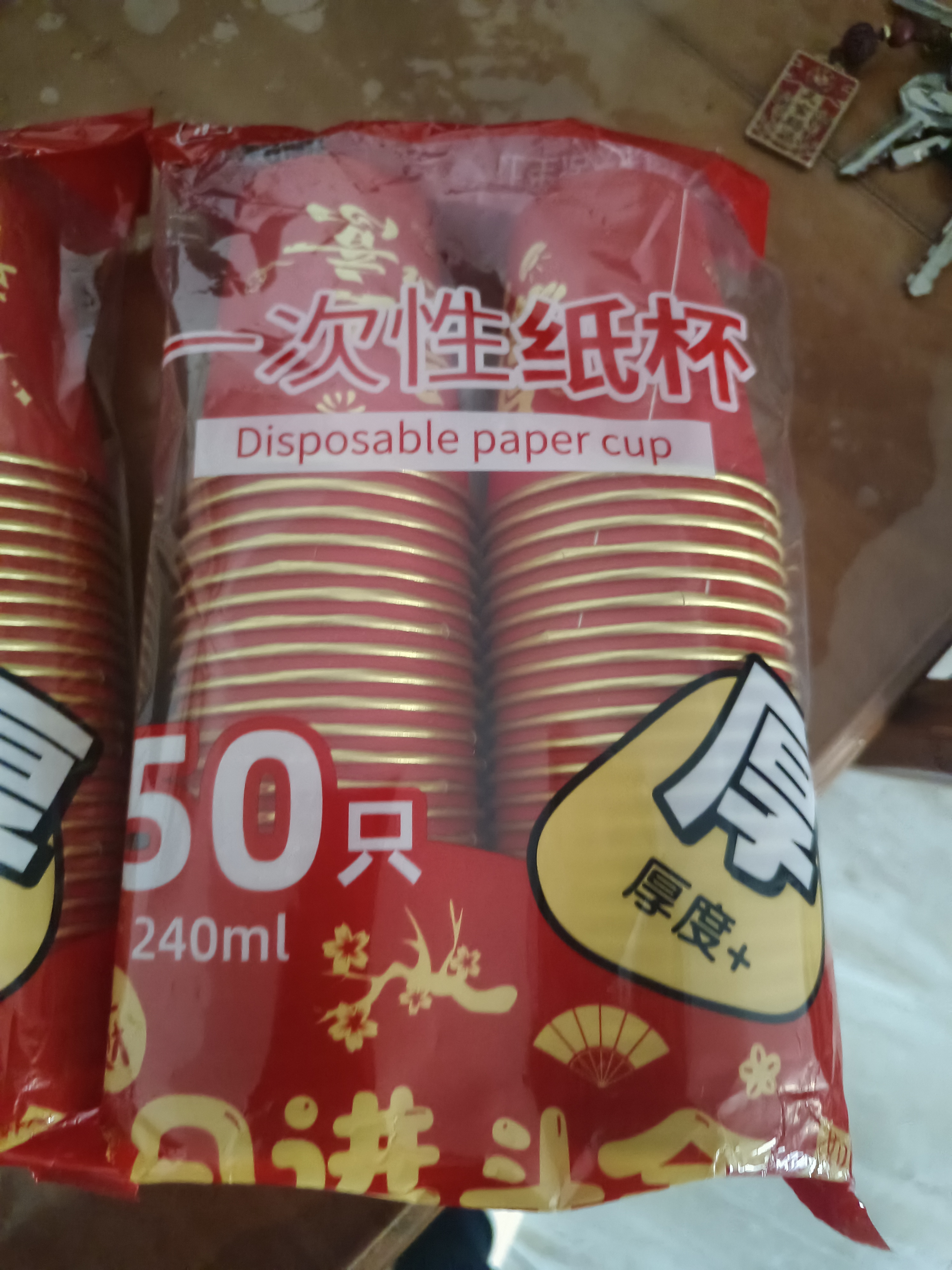 2026马年纸杯一次性杯子水杯高档加厚家用新年春节聚餐220ml 金马送福金箔款【240ml】 热卖【100只】 实拍图