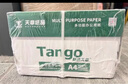 天章 （TANGO）新绿天章A4打印纸 70g 500张*10包 双面打印复印纸 洁白顺滑不卡纸 整箱5000张【匠心品质款】 实拍图
