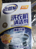 老管家洗衣机清洁剂波轮滚筒式洗衣机清洗剂强力除垢杀菌125g*3袋*3盒 实拍图