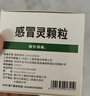 999三九感冒灵颗粒10g*9袋5盒装感冒药解热镇痛用于感冒引起的头痛发热鼻塞流涕咽痛缓解感冒症状 实拍图