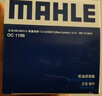 马勒（MAHLE）机油滤芯机滤OC1196/QZJD1(捷达桑塔纳/速腾朗逸/高尔夫宝来EA211 实拍图