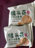 麦酥园猴头菇饼干养胃酥性休闲零食品无糖精饼干过年货蛋糕点心整箱3斤 实拍图