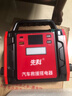 先科【3C认证】ZH48汽车应急启动电源搭电宝户外电源12V车载电瓶强启器加强款20000mAh大容量 实拍图