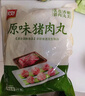 美好 原味猪肉丸2斤装1kg 猪肉丸子贡丸火锅食材烧烤煮汤麻辣烫关东煮 实拍图