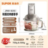 苏泊尔（SUPOR）绞肉机家用 和面机多功能揉面搅面绞馅机 打肉饺子肉馅碎肉机2.5L大容量JR68-B250 实拍图