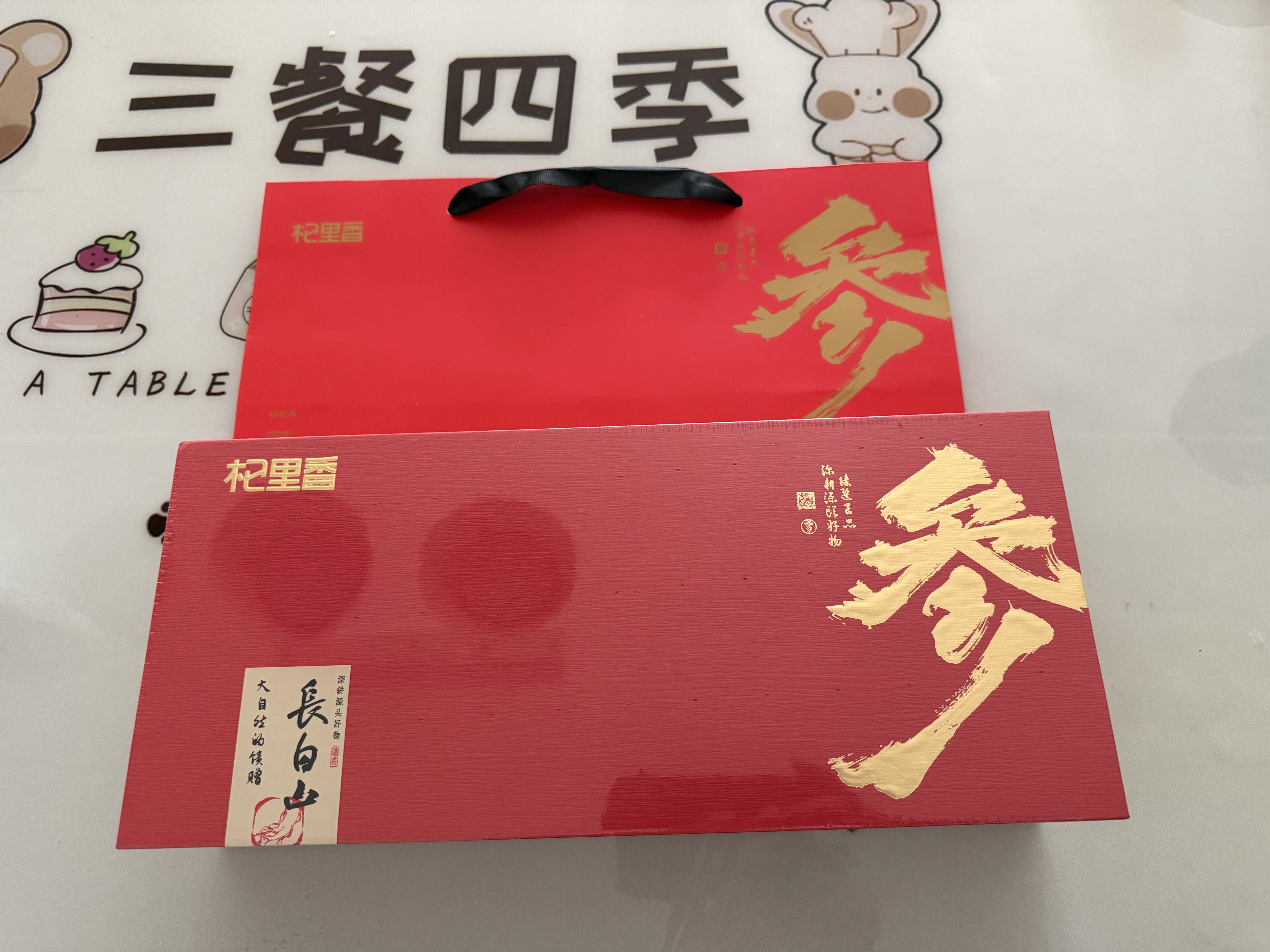 杞里香红参礼盒100克 人参片非高丽参营养滋补送爸妈父母端午节礼物品 实拍图
