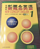 新概念英语1基础学习套装 学生用书+练习册（智慧版 套装共2册 附要点概述视频、课文音频、单词跟读、单词练习、课文朗读语音测评）零起点入门 零基础自学 中小学英语 外研社 实拍图