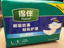 得伴（Depend）成人纸尿裤L54片(臀围95-120cm) 老年人搭扣式强力吸收型尿不湿 实拍图