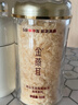 金燕耳古田有机银耳羹免煮5分钟冲泡即食金萃系列罐装35g*2 实拍图