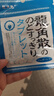 龙角散 草本薄荷味无糖含片 10.4g 润喉糖果 清新口气 休闲零食 实拍图