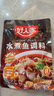 好人家水煮鱼调料 麻辣爽口煮毛血旺多用途方便料包210g2-3人份 实拍图