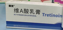 丽芙维a酸乳膏0.025%10g+尿素乳膏10g去祛痘药膏医用淡化痘印黑头去鸡皮肤黑色素可搭异维A酸凝胶囊 实拍图