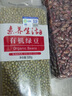 素养生活有机绿豆1斤 绿豆汤 绿豆粥 绿豆沙 五谷杂粮 东北农家绿豆 实拍图