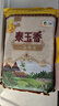 福临门 泰玉香大米 一品香米 10斤 实拍图
