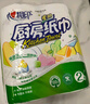 心相印卷纸/厨房用纸75节*8卷纸巾食品接触级（整箱销售 ） 实拍图