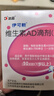 伊可新维生素AD滴剂（胶囊型）50粒1岁以上3盒装儿童维生素ad滴剂ad伊可新ad维生素a助长高1-3岁3-6岁7岁以上 实拍图