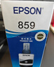 爱普生（EPSON）T8591 黑色墨水瓶 （适用M105/M205/L605/L655/L1455） 实拍图