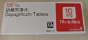 【原研药】安达唐 达格列净片 10mg*30片/盒 实拍图