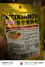 味仙居香锅酱50g*8袋组合口味酱香/麻辣香锅底料干锅酱调料包 实拍图