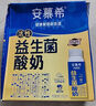 伊利【新鲜日期】安慕希希腊风味早餐酸奶原味205g*16盒 年货礼盒装 实拍图