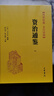 【赠历史年表+启示录】资治通鉴精装传世经典文白对照+史记三全本无删减一键搬回家（共31册） 中华书局 实拍图