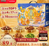 三只松鼠坚果零食礼盒2136g/17件春节年货礼盒零食大礼包送礼干果礼盒 实拍图
