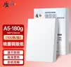 质印 A5铜版纸 喷墨打印纸 名片 菜单 光面 高光双面相纸 白卡纸 封面封皮纸 亮面照片纸 彩喷纸180g 实拍图