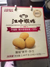 江中猴姑养胃经典酥性猴头菇饼干年货礼盒30天装中老年人早餐零食1440g 实拍图