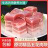 五花肉块5斤 偏肥生鲜新鲜现杀免切冷冻带皮五花猪肉块红烧肉块 免切猪五花肉块净重3斤装(原切无任何添加） 实拍图
