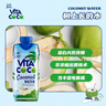 唯他可可（Vita Coco）椰子水椰汁饮料年货 低糖低卡富含电解质 原装进口果汁330ml*12瓶 实拍图