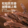 科尔沁超干风干牛肉干 孜然味300g袋装 休闲零食肉干肉脯 内蒙特产年货 实拍图