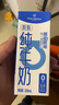 1号会员店（One's Member）3.6g蛋白脱脂纯牛奶 200ml*30盒 早餐咖啡伴侣 0脂肪 实拍图