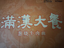 统一满汉大餐 葱烧牛肉面 碗面 188g*8碗 整块牛肉台湾经典方便面速食 实拍图