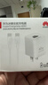华为冰糖全能氮化镓手机充电器（Max 40W）3C认证华为原装充电器 适配华为手机Mate60 实拍图