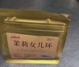 如意大师茶叶茉莉花茶茉莉女儿环八窨一提浓香型耐泡特级嫩芽茶叶袋装100g 实拍图