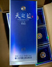 洋河 蓝色经典 天之蓝52度520ml*6瓶 整箱装 绵柔浓香型白酒年货送礼 实拍图