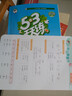 【全新上市】2026版53天天练一二三四五六年级下上册人教北师苏教西师外研北京版语文数学英语教材同步随堂练习册曲一线5.3同步训练人教版五三天天练5+3 数学 人教版 三年级下册【2026春】 晒单实拍图