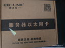 EB-LINK intel I210芯片PCI-E X1千兆单电口桌面台式机有线网卡服务器支持linux 实拍图