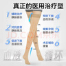 振德（ZHENDE）医用静脉曲张弹力袜 压力一级长筒露趾 静脉曲张袜 压力袜黑色XL 实拍图
