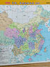 新版中国、世界地理地图（政区版双面覆膜）便携式尺寸209mm*285mm 实拍图