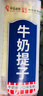 中街冰点 牛奶提子口味雪糕 72克*12支 冰淇淋冷饮冰激凌 实拍图